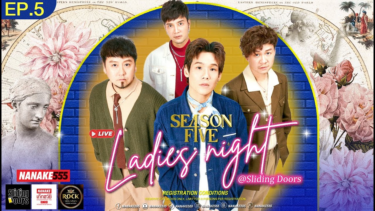 [LIVE] เพลงรักกับค่ำคืนพิเศษ แค่เธอกับ SEASON FIVE 