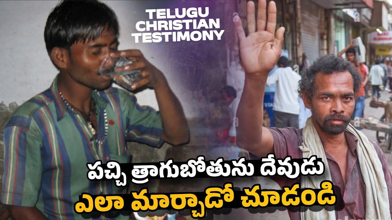 త్రాగుబోతును మార్చిన యేసయ్య | Telugu Christian Testimony | Batti Sarinu | Everything For Jesus