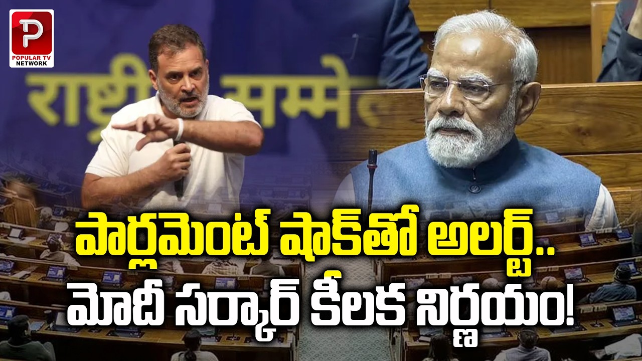 Big Political Twist ! PM Modi Government Takes Crucial Decision After Parliament Shock | Popular TV