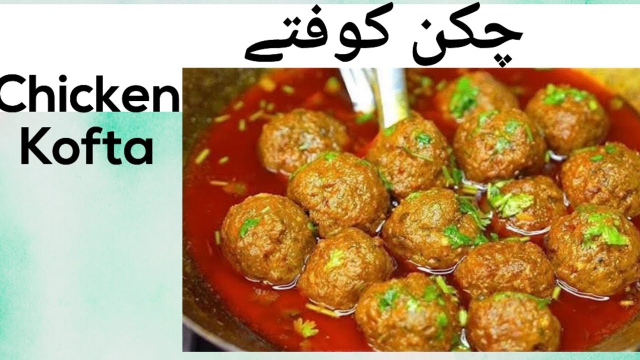 Kofta Curry Recipe چکن کوفتہ گریوی @SadiaCooksFood