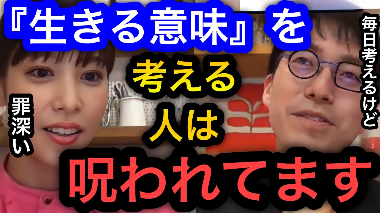 【成田悠輔&times;鷲見玲奈】生きる意味を壁のシミを見つめながら毎日考えてるイェール大学助教授。ついに答えが出たか。