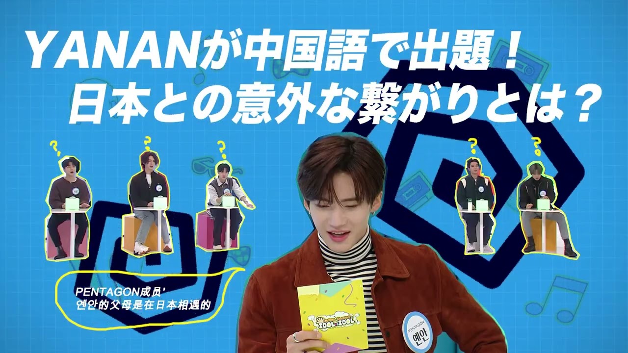 中国人メンバーのYANAN、日本と意外な