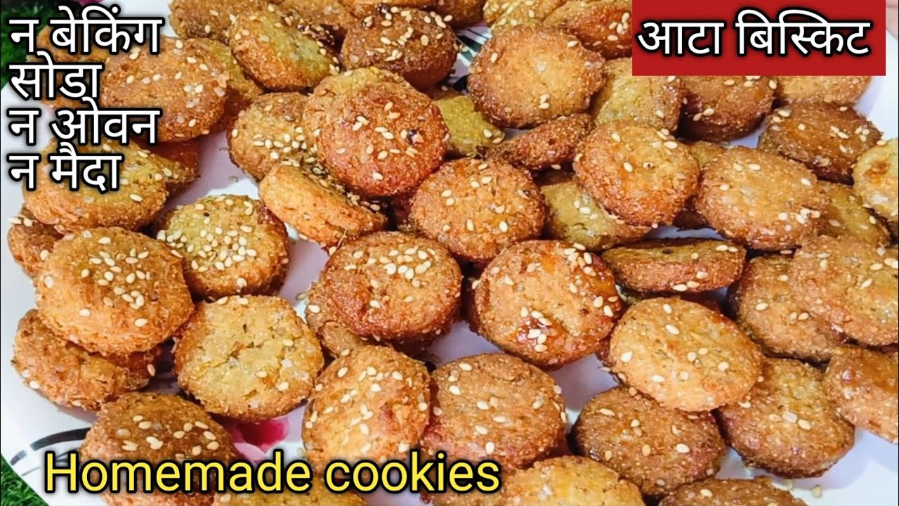 ramdan recipes for iftar |इतना खा लिया कि पेट भर गया लेकिन मन नहीं भरा |🤤😋 aate ke biscuit ki recipe