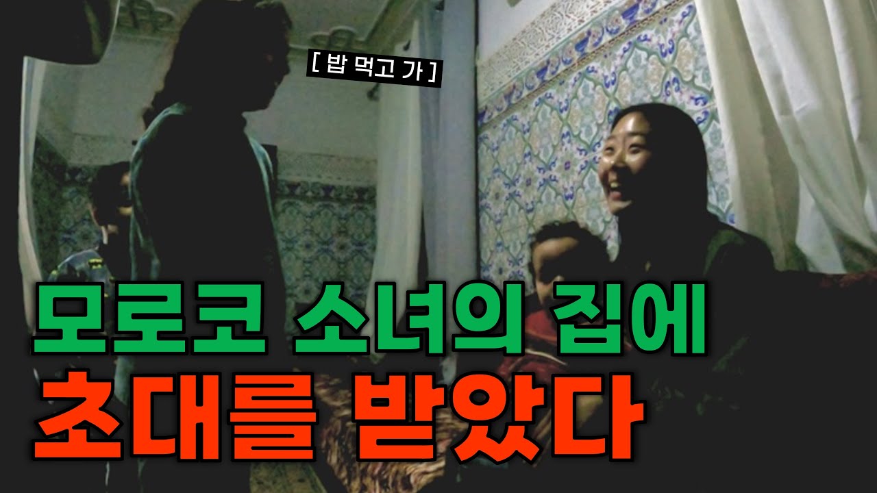 악명높은 마라케시 여행 중 친구가 생긴 건에 대하여 | 모로코2🇲🇦