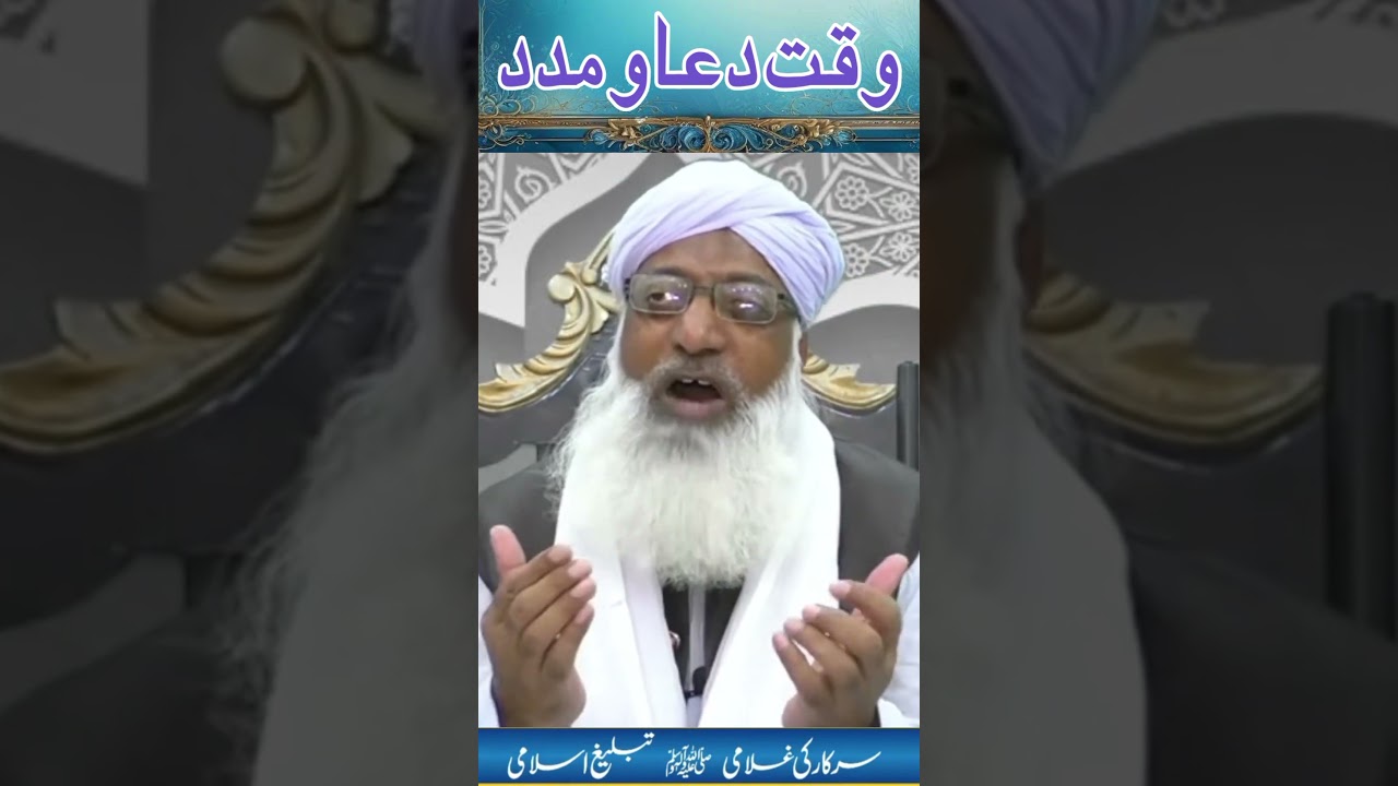 Waqt e Dua e Madad #floodinpakistan #tableegheislami #almugheeson