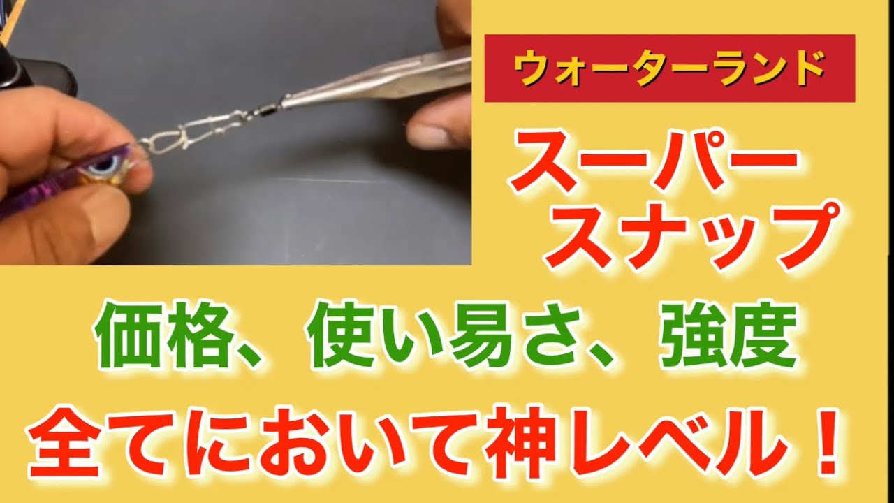 最強スナップ！
