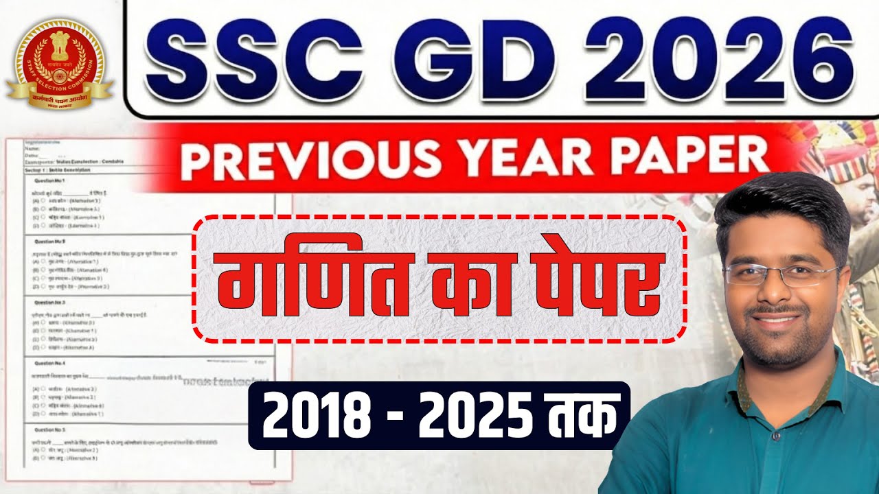 SSC GD New Vacancy 2025-26 | SSC GD Math Practice set 2026 | SSC GD Previous Year Question Paper