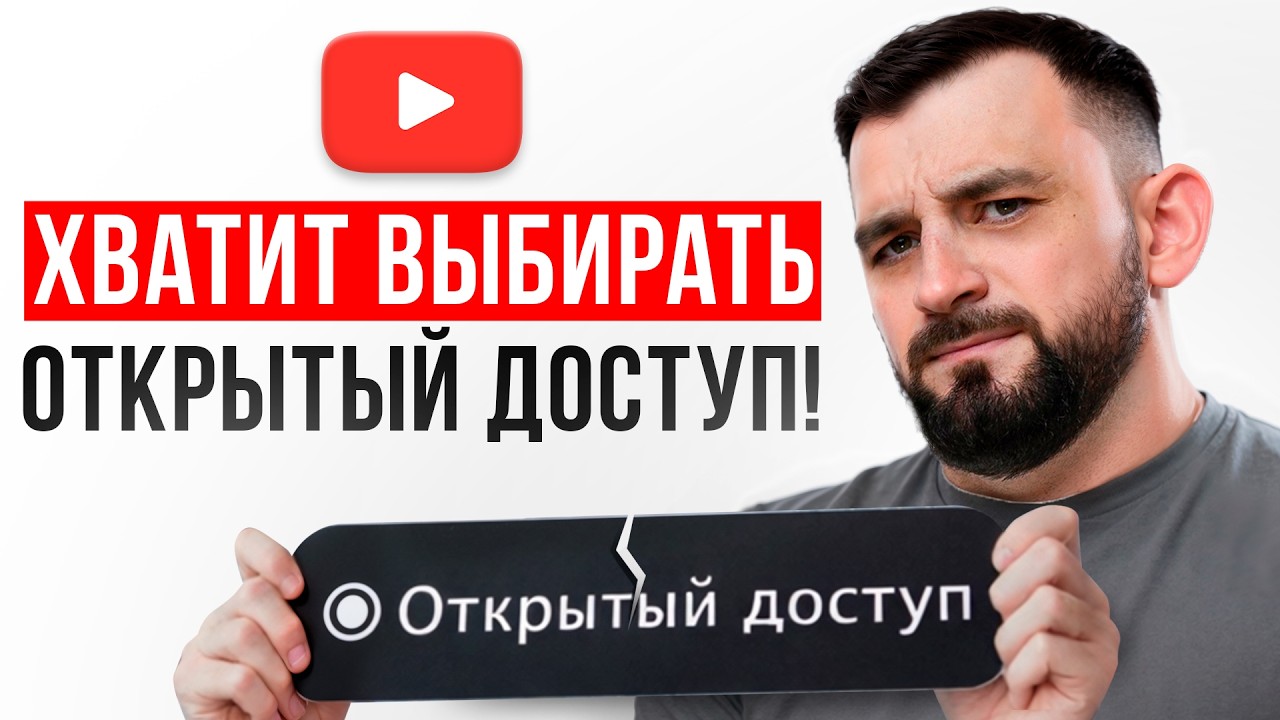Как получить БОЛЬШЕ Просмотров на YouTube в 2026 Году?