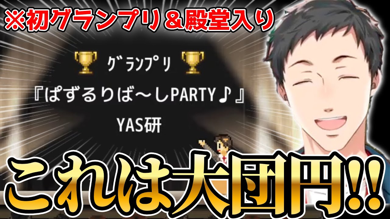 【ゲーム発展国++ 】YAS研に数多の逆境が降りかかるも、無事大団円を迎える社築【社築/にじさんじ/切り抜き】