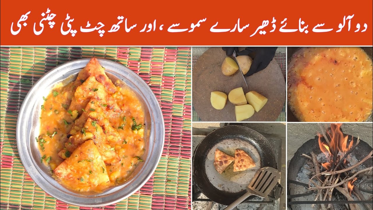Crispy Samosay & Chatpati Chutney | مزے میں ڈوبی شام!