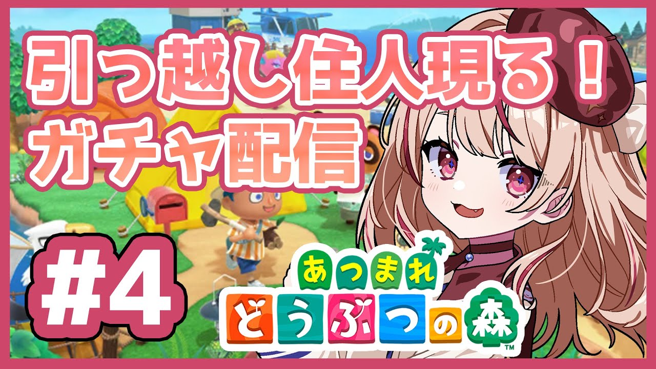 【#あつ森  】まーた引き当てるんですか？にゃんこを( ･´ｰ･｀)【#朱音るら / #新人Vtuber 】