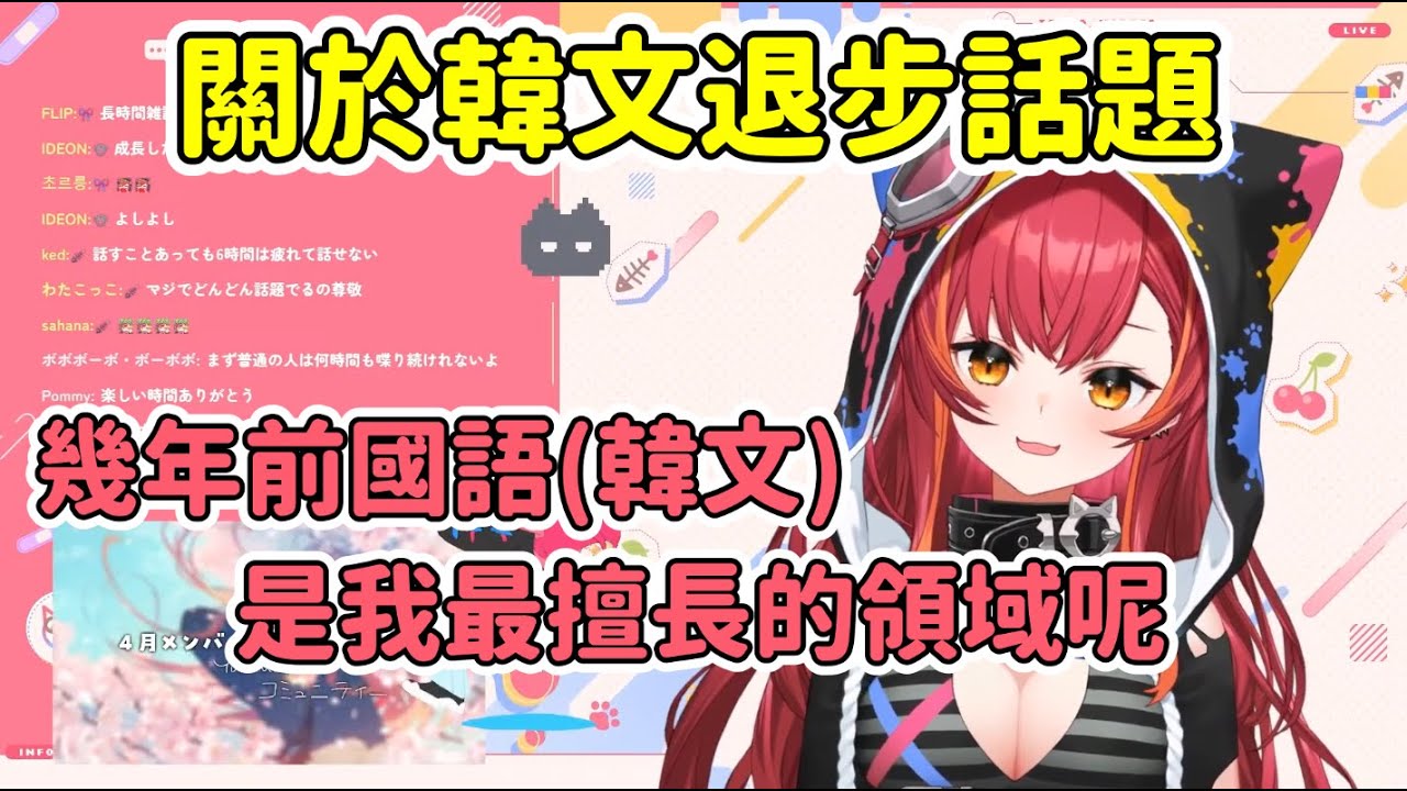 因為日文太好而韓文變差的Tsuna【猫汰つな / Nekota Tsuna】【VSPO中文精華】