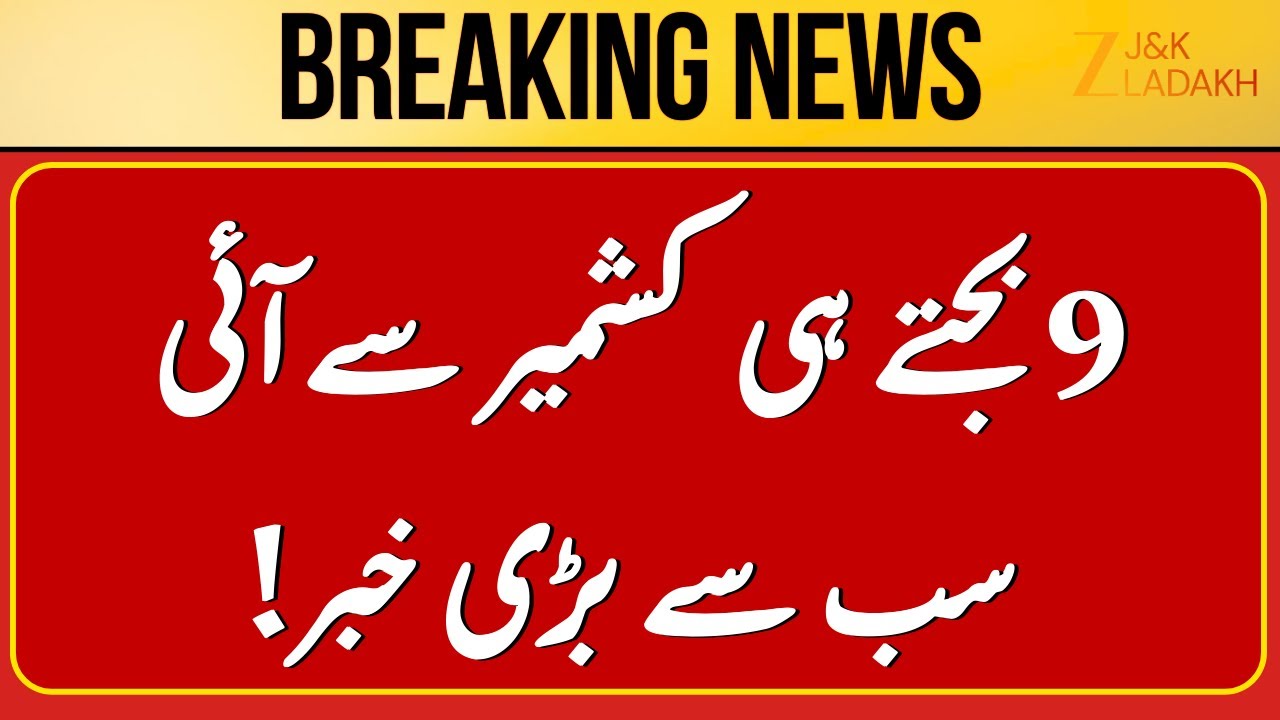 Breaking News: LIVE : Jammu Kashmir News Today | Top Headlines | CM Omar | Zee JKL