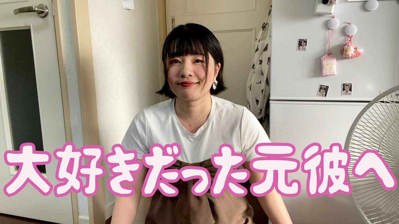 【32歳独身女】既婚者疑惑の元カレに最後物申す。