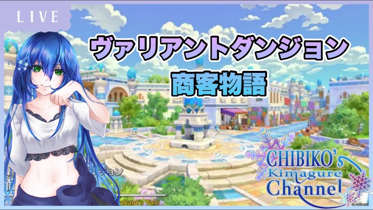 【FF14/Mana/Asura鯖】絶エデンからのヴァリアント～商客物語