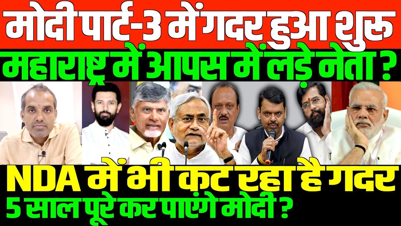 अब पीएम मोदी-शाह से कोई डरता नहीं/SHAMBHU ON NDA AND PM MODI AND SHAH
