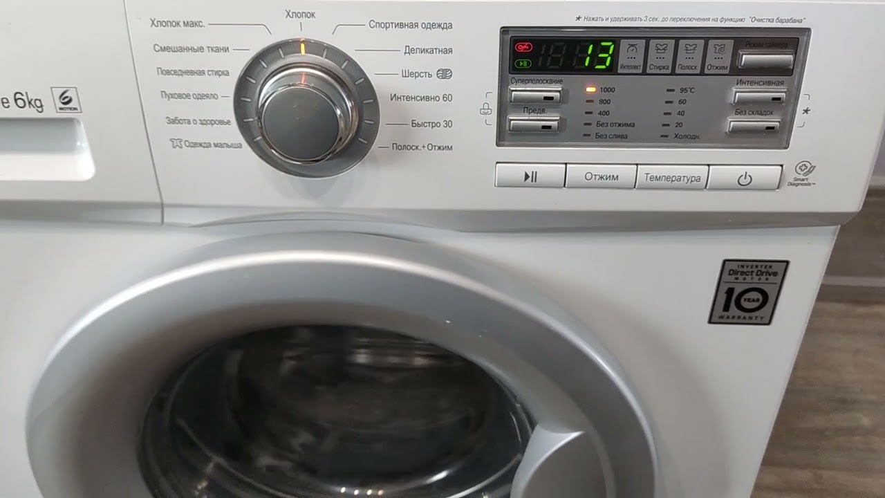 Ошибка DE в стиральной машине LG 2чассть.