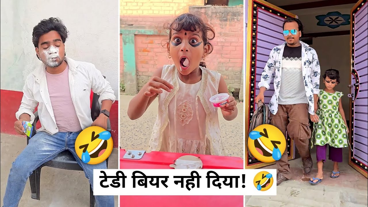 टेडी बियर नही दिया आर्तिका को! 🐻🤣 Comedy Video #funny #classicwood #comedy 