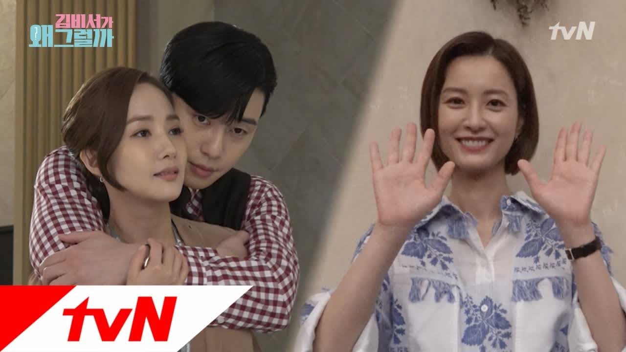 Whats wrong with secretary kim [메이킹] 질투 불도저에 뽑힐 뻔한 지나가던 돌 윰블리 +_+ 180725 EP.15