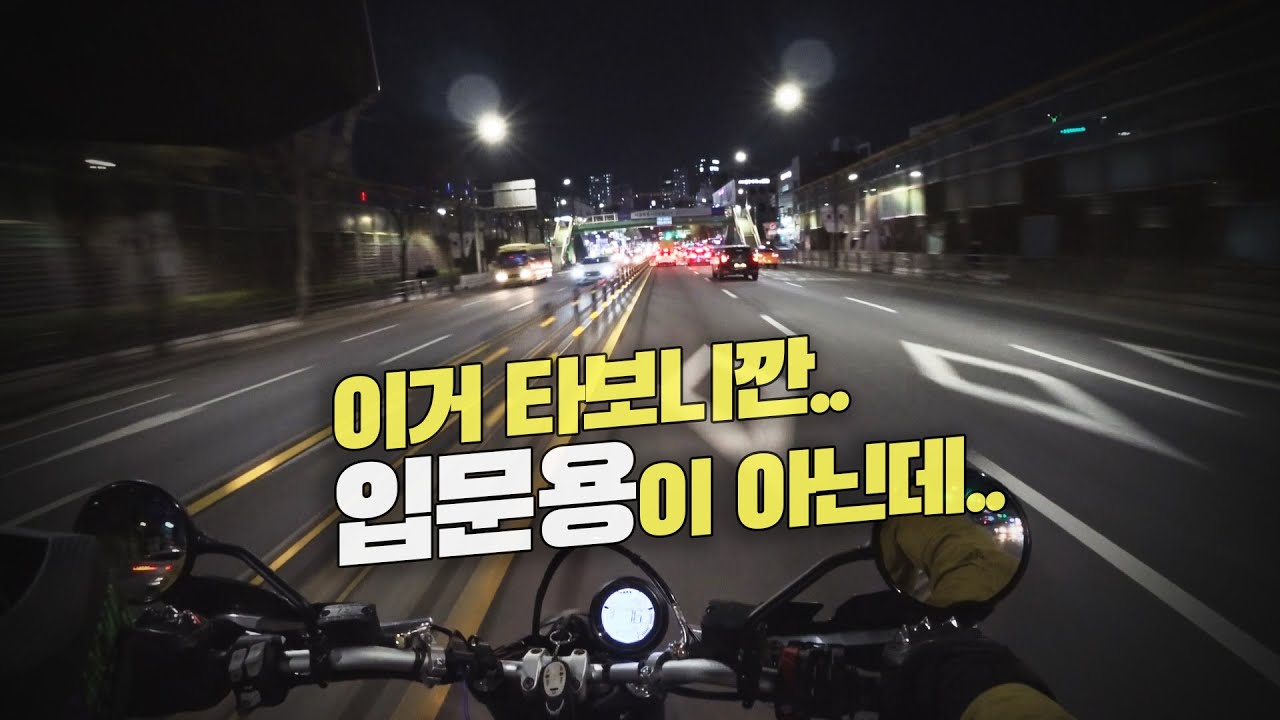 두카티 스크램블러 아이콘 300km 소감