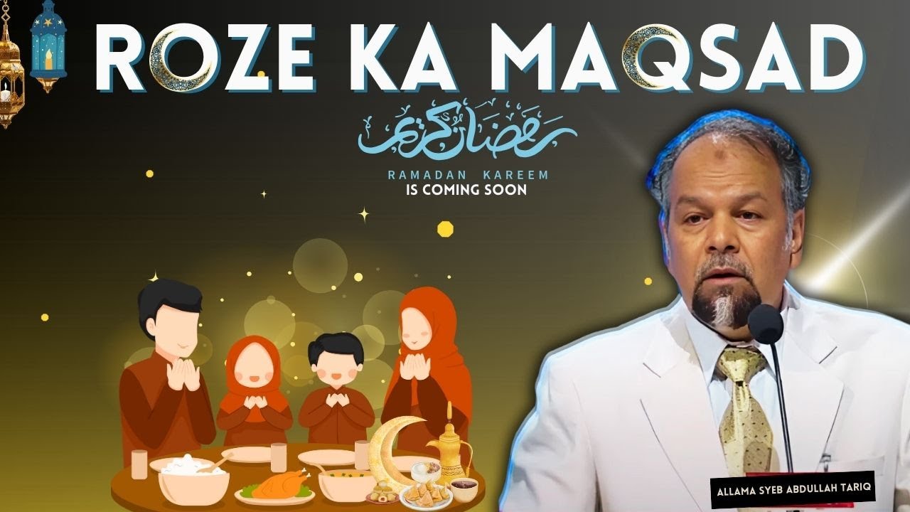 Roze ka Maqsad kya hai? | Allama Syed Abdullah Tariq