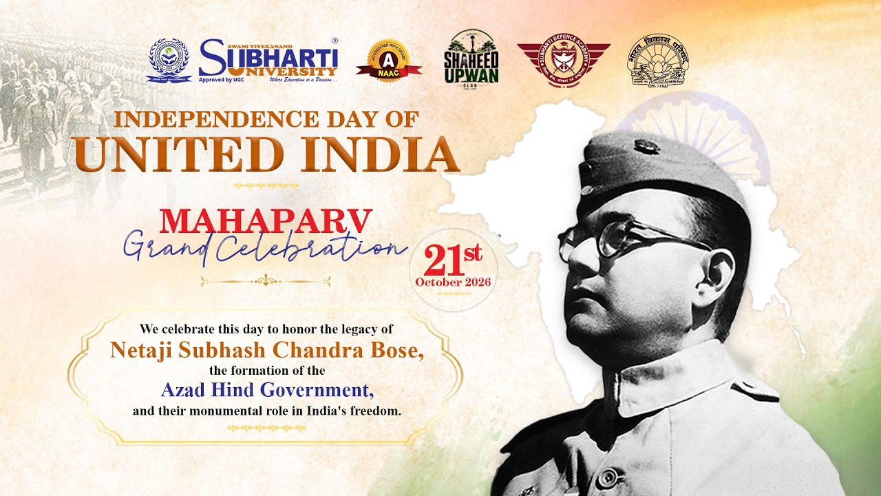 अखंड भारत का स्वतंत्रता दिवस महापर्व || कार्यक्रम एवं महा रैली || 21 अक्टूबर 2026