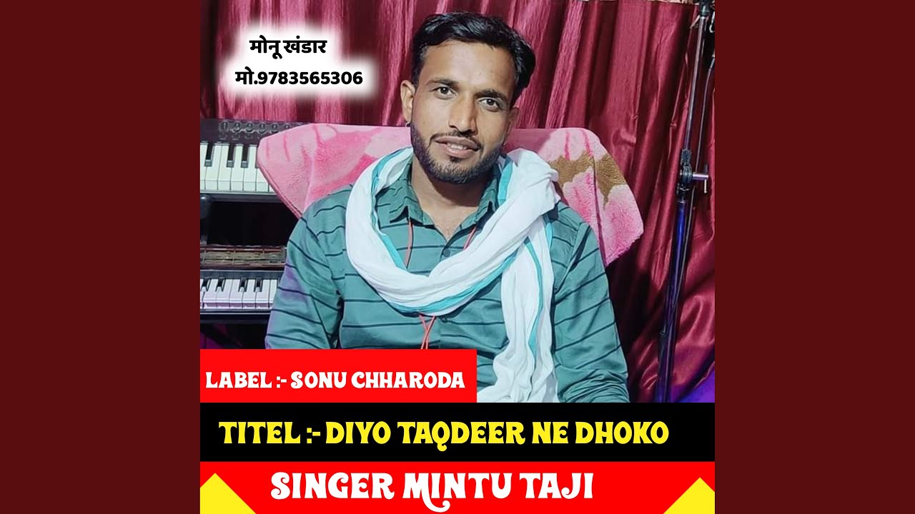 Diyo Taqdeer Ne Dhoko
