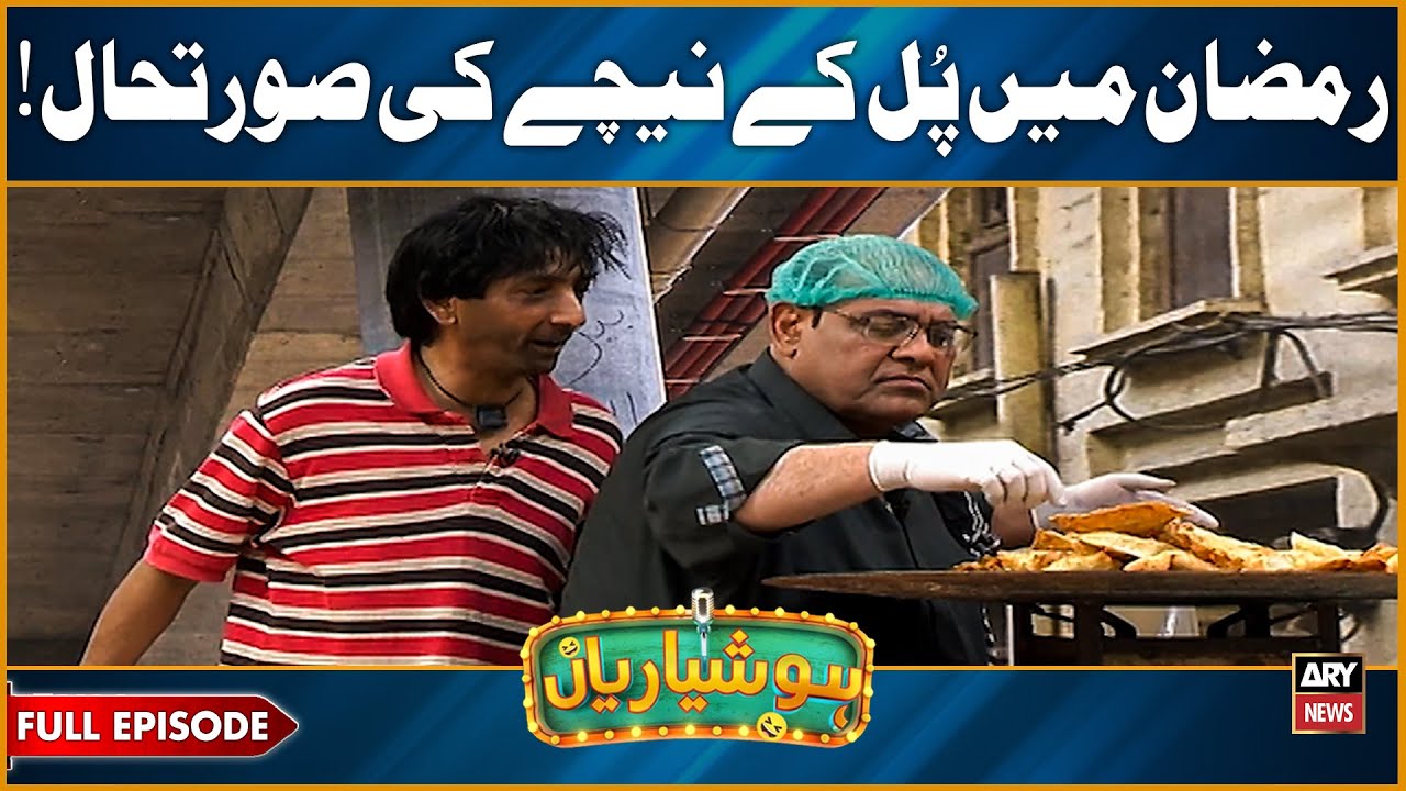 Hoshyarian | Saleem Albela Aur Agha Majid Ki Dukan 😂 | Goga Pasroori | Haroon Rafique