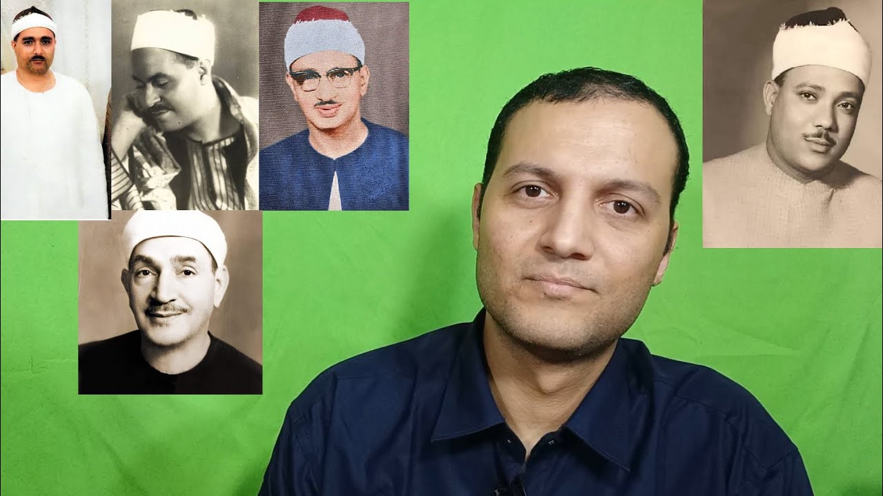 أشهر ٥٠ قارئ من قراء القرآن في مصر من سنة ١٩٠١ إلى سنة ٢٠٢٤