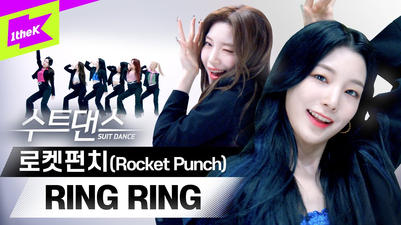 뉴트로 요정으로 돌아온 로켓펀치 🧚💓 | Rocket Punch _ Ring Ring (링링) | 수트댄스 l Suit Dance