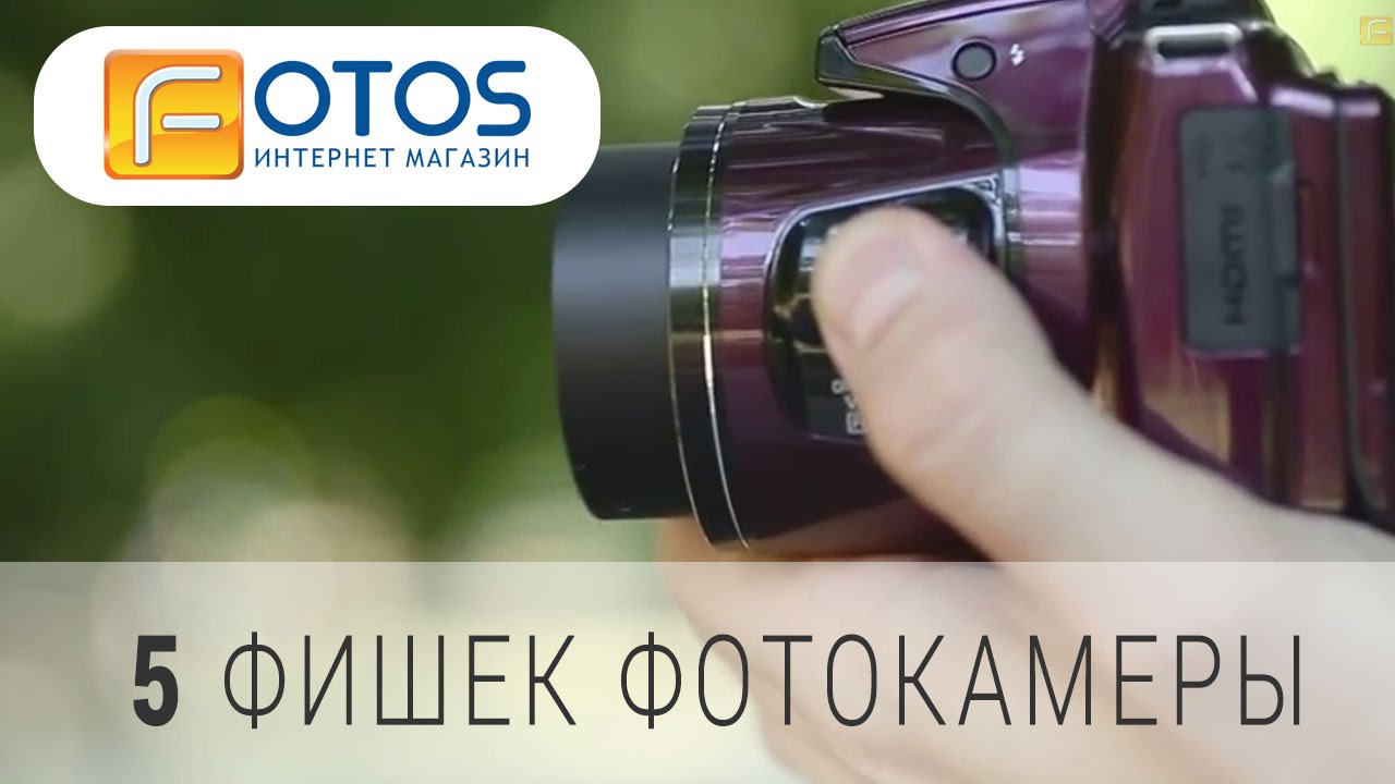 Обзор фотокамеры Nikon L830