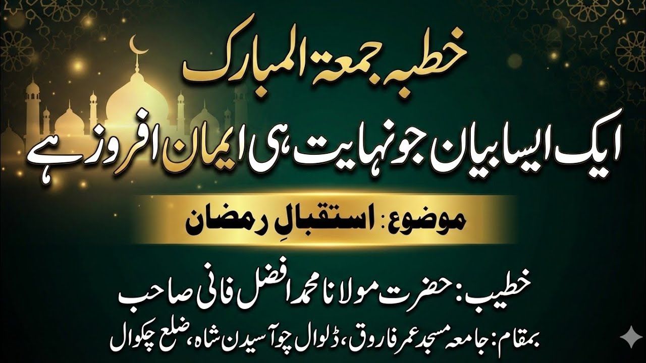 استقبال رمضان 
