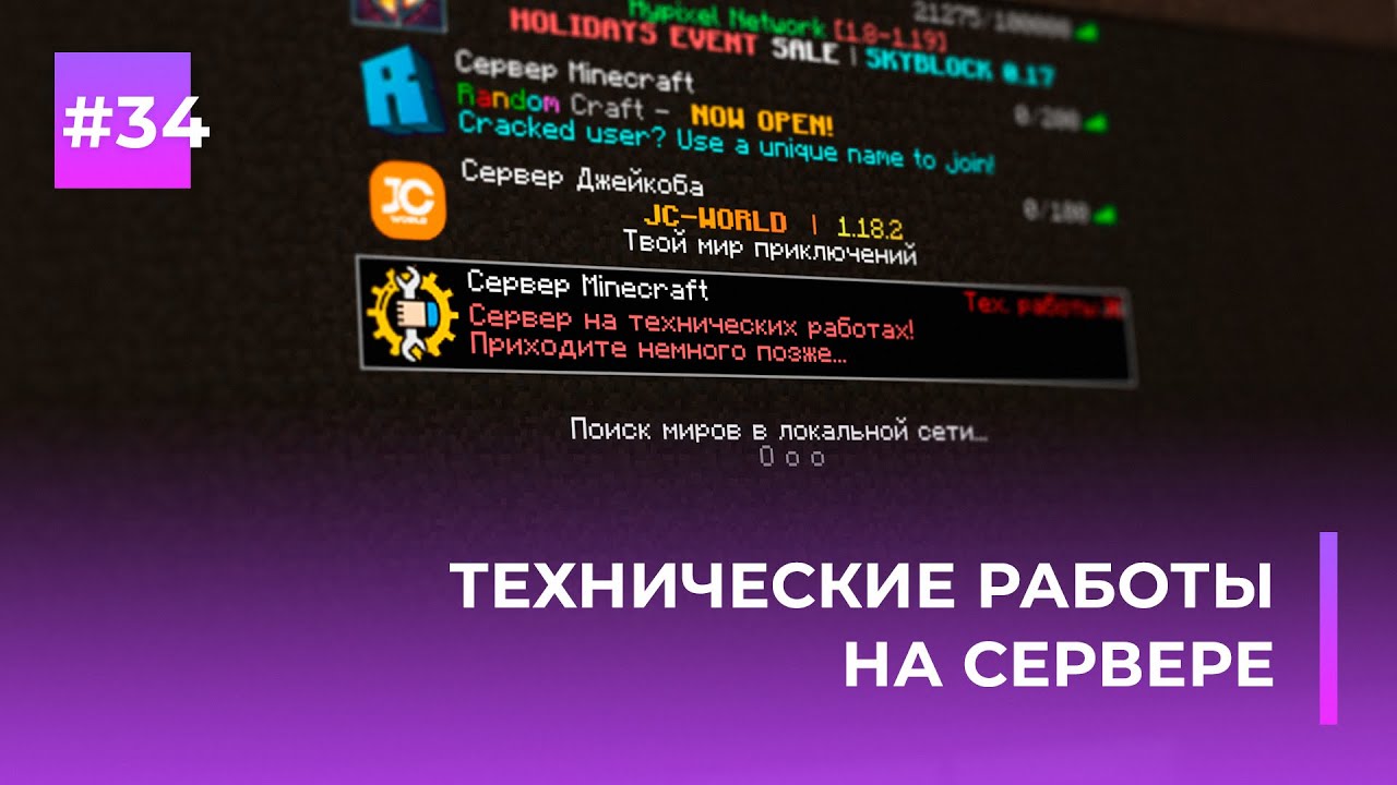 🚧 ПЛАГИН НА ТЕХНИЧЕСКИЕ РАБОТЫ НА СЕРВЕРЕ | MAINTENANCE &mdash; ОБЗОРЫ ПЛАГИНОВ #34