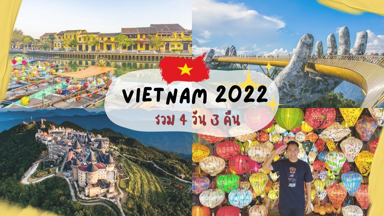 🇻🇳 เที่ยวเวียดนาม ดานัง บานาฮิลล์ ฮอยอัน ฉบับเต็ม 4 วัน 3 คืน | NavigaTui In Vietnam