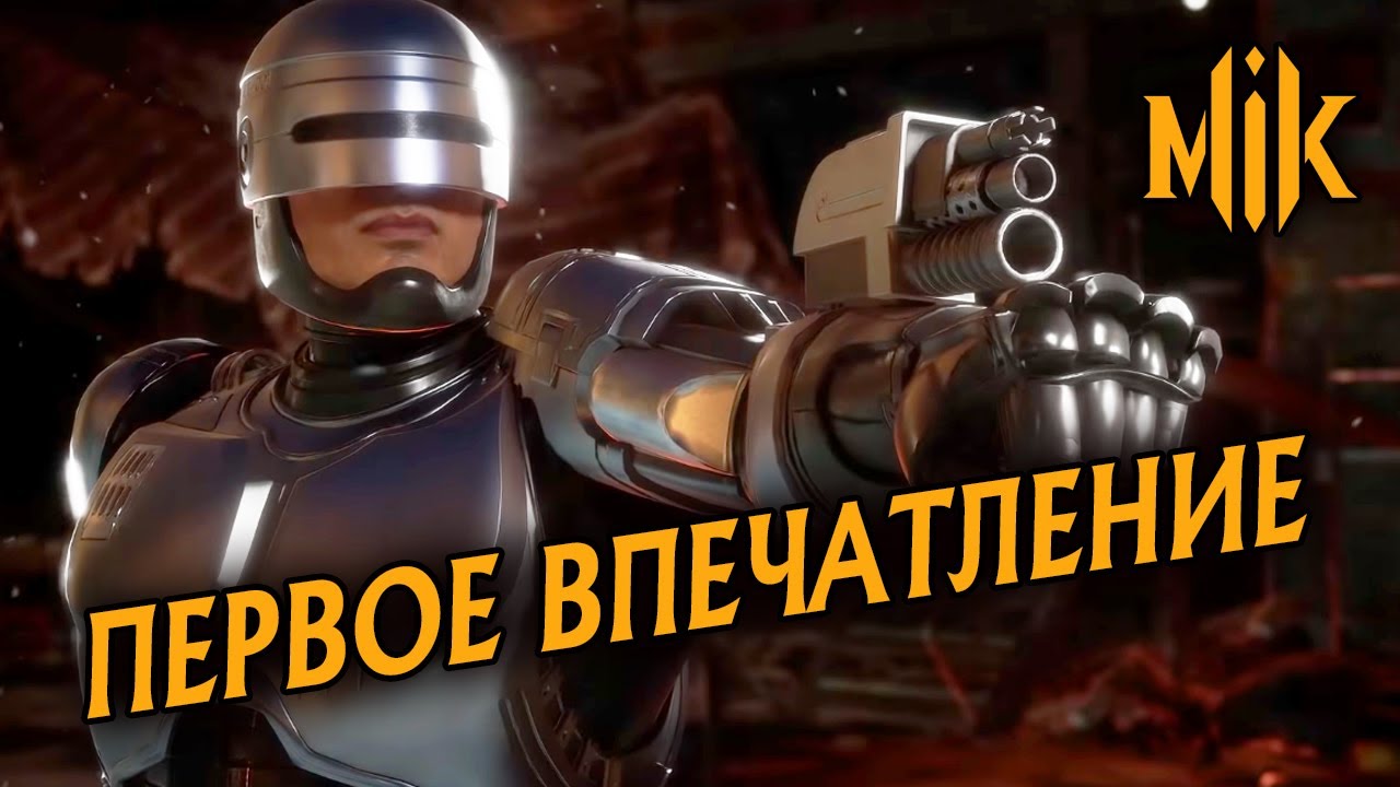 РЕАКЦИЯ НА ТРЕЙЛЕР AFTERMATH - ШИВА, ФУДЖИН И РОБОКОП В MORTAL KOMBAT 11