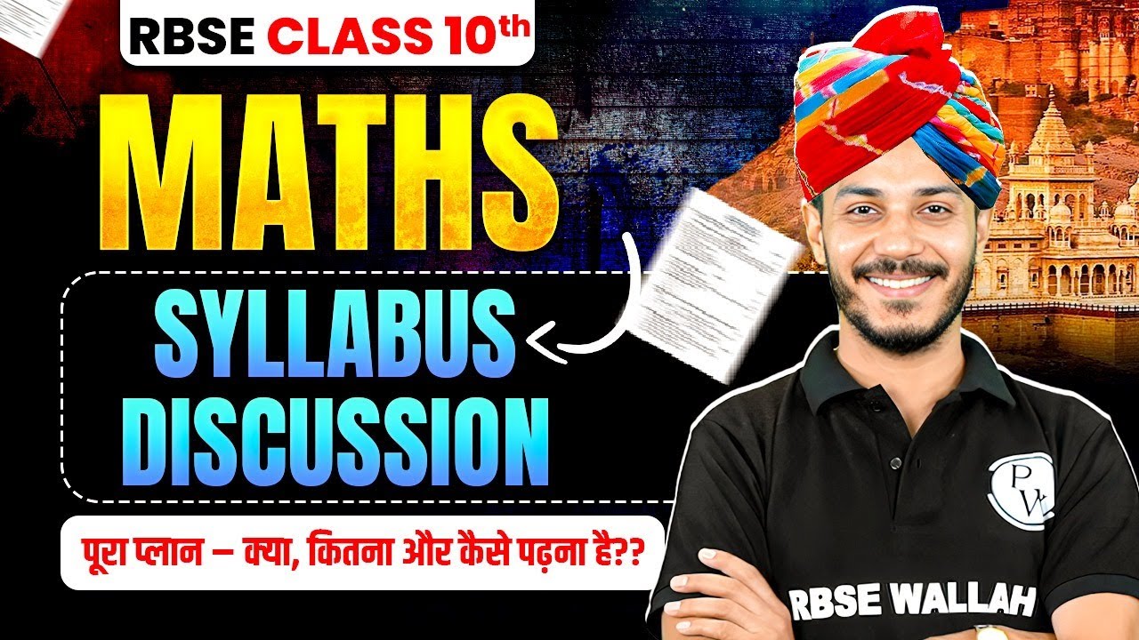 RBSE Class 10th Maths Syllabus 2026 📘 Full Plan By Nitin Sir | Kya, Kitna Aur Kaise Padhein?
