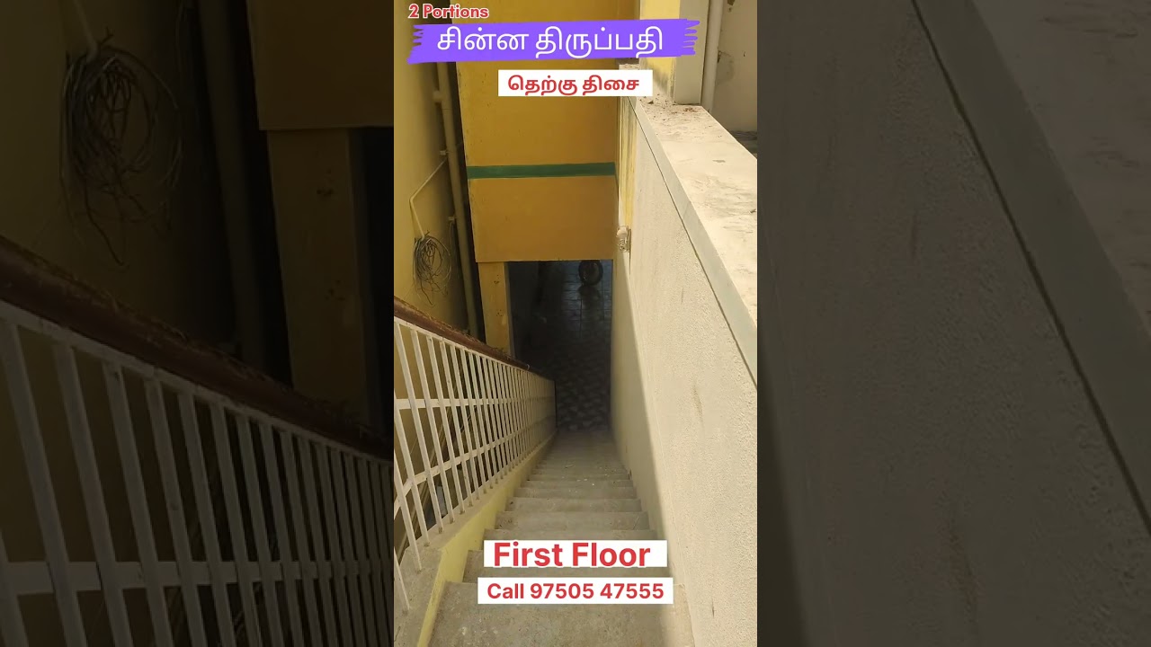 சின்ன திருப்பதி கோயில் அருகில்|4 BHK |தெற்கு திசை|  Rs.1.25 கோடி |Call 97505 47555|