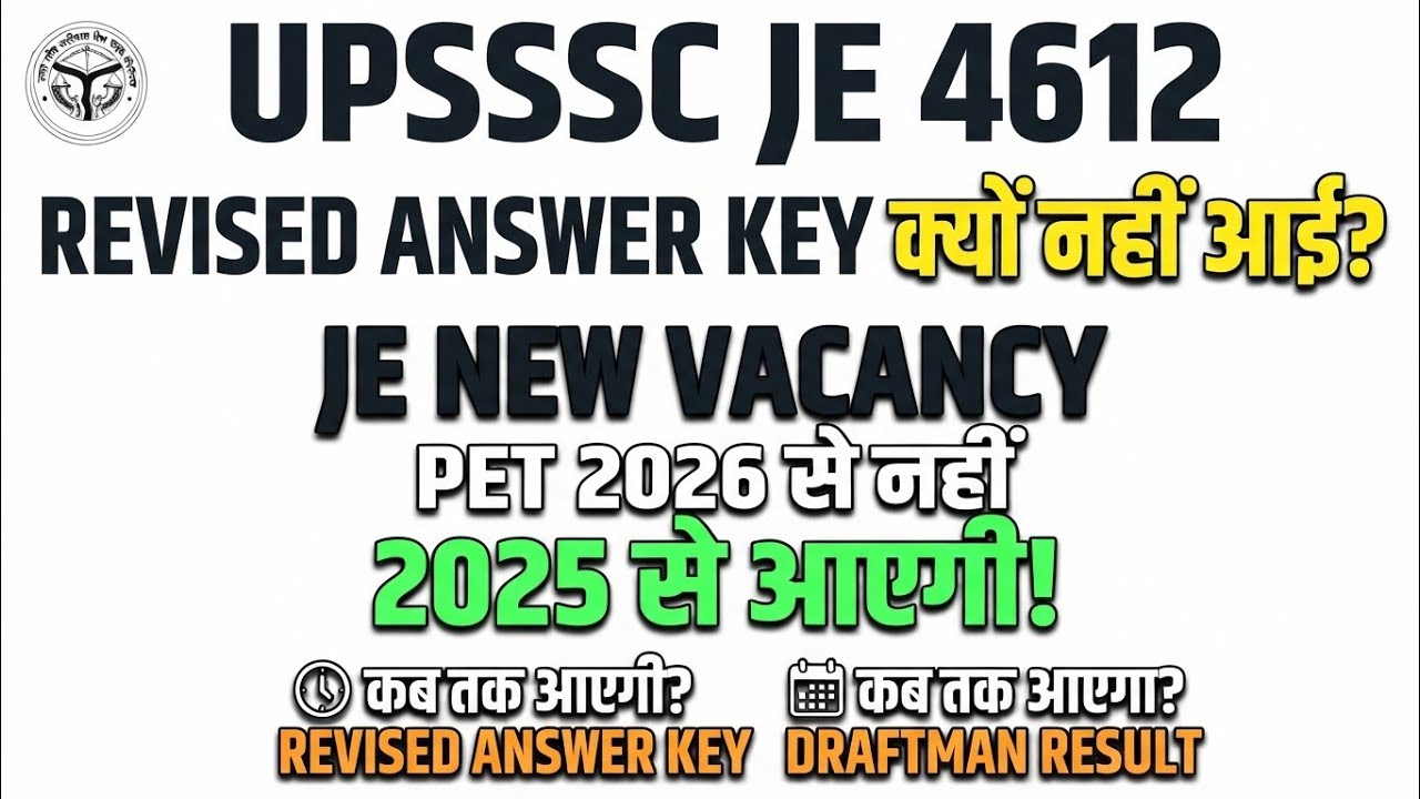 UPSSSC JE 4612 REVISED ANSWER KEY, UPSSSC JE 4612 NEWS, DRAFTSMAN RESULT, UPSSSC JE CUTOFF