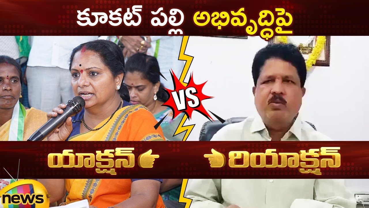 Action And Reaction: Kalvakuntla Kavitha Vs BRS MLA Madhavaram Krishna Rao | Telangana Politics