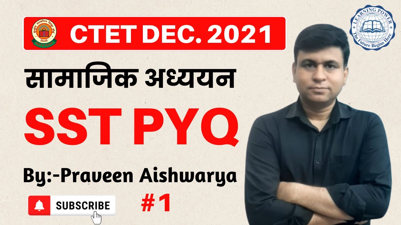 CTET SST PYQ 27 Dec. 2021, Part -1 | Social Science, Social Studies, सामाजिक अध्ययन | Learning Power