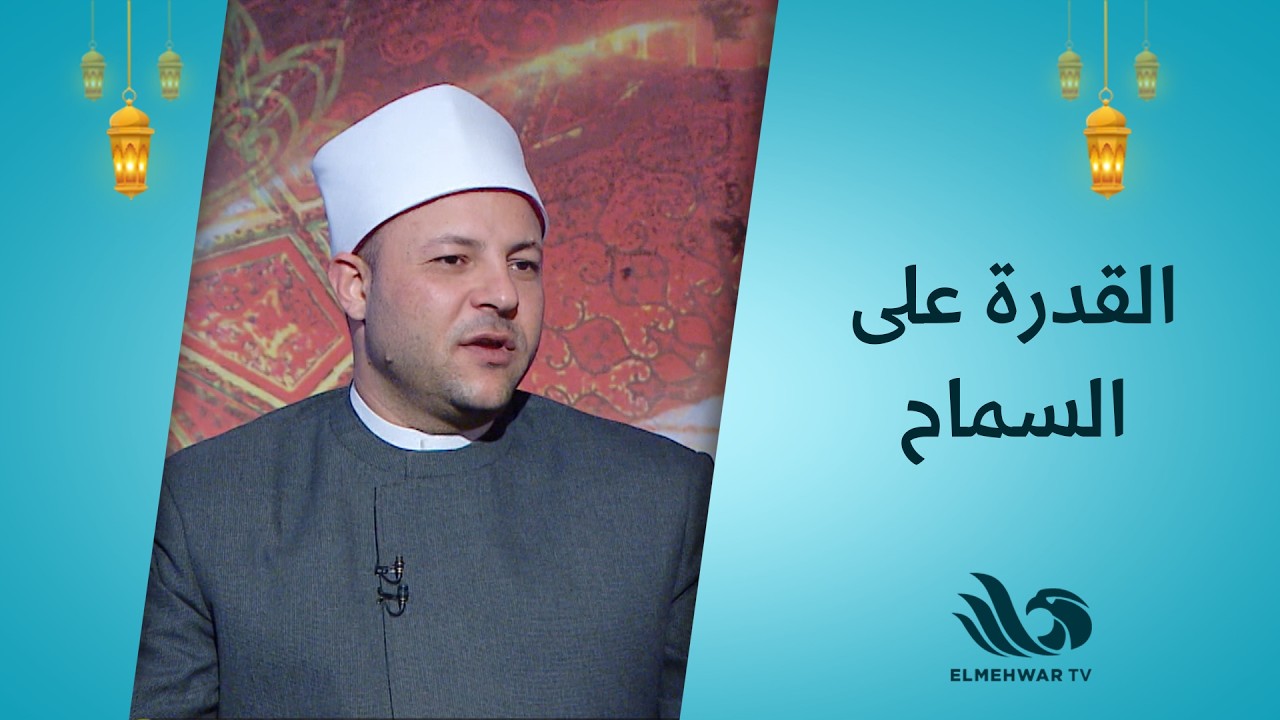 هل لو مش قادر أسامح اللي أذاني… ده يخليني شخص وحش؟ 🤔💔