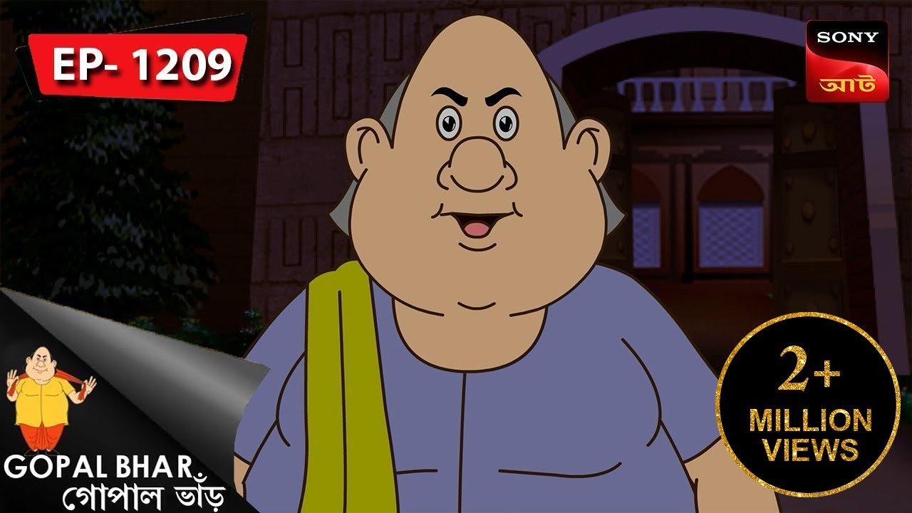 নকল রত্ন রহস্য | Gopal Bhar | Episode - 1209
