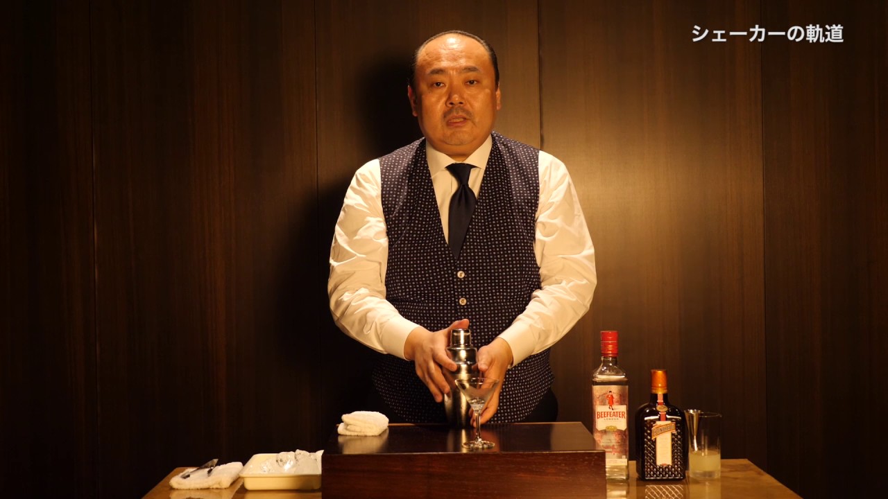 カクテル検定1級参考動画シェーク