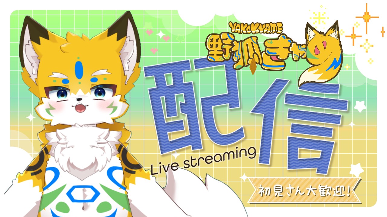 マリメ２コース募集配信！【ケモノVtuber】