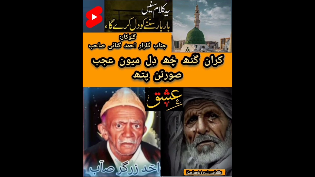 Karaan Gath Chu Dil Meyon|| Singer Gulzar Ahmad Ganai #viralvideo #sufisong #sufimusic #sufiqawwali