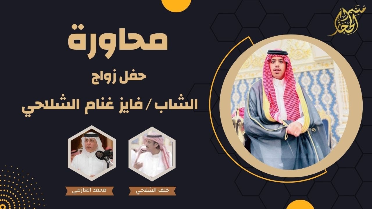 طاروق الشاعرين 👏🔥خلف الشلاحي ومحمد العازمي من حفلة الطائف قاعة اجمل ليالي 24 / 5 / 1445هـ