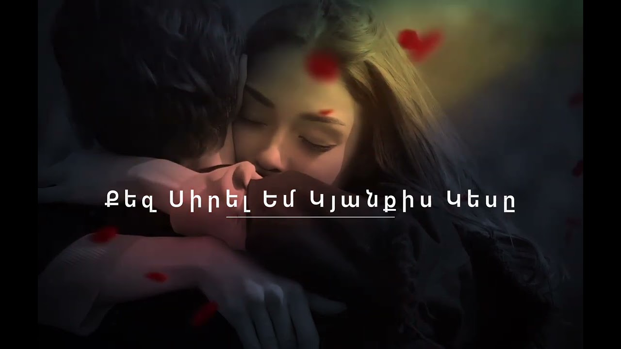 Qez Sirel Em Kyanqis Kese