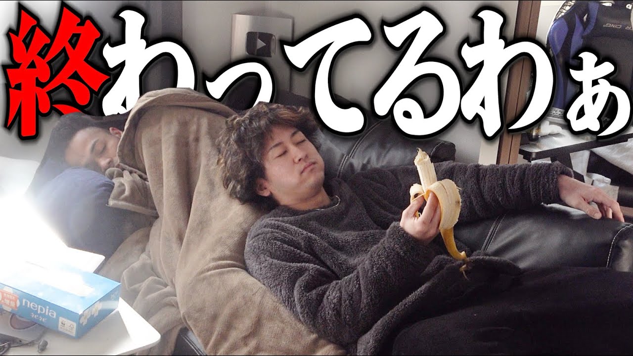 YouTubeで飯をギリギリ食えている男達のモーニングルーティン【これが本当の終わった人】