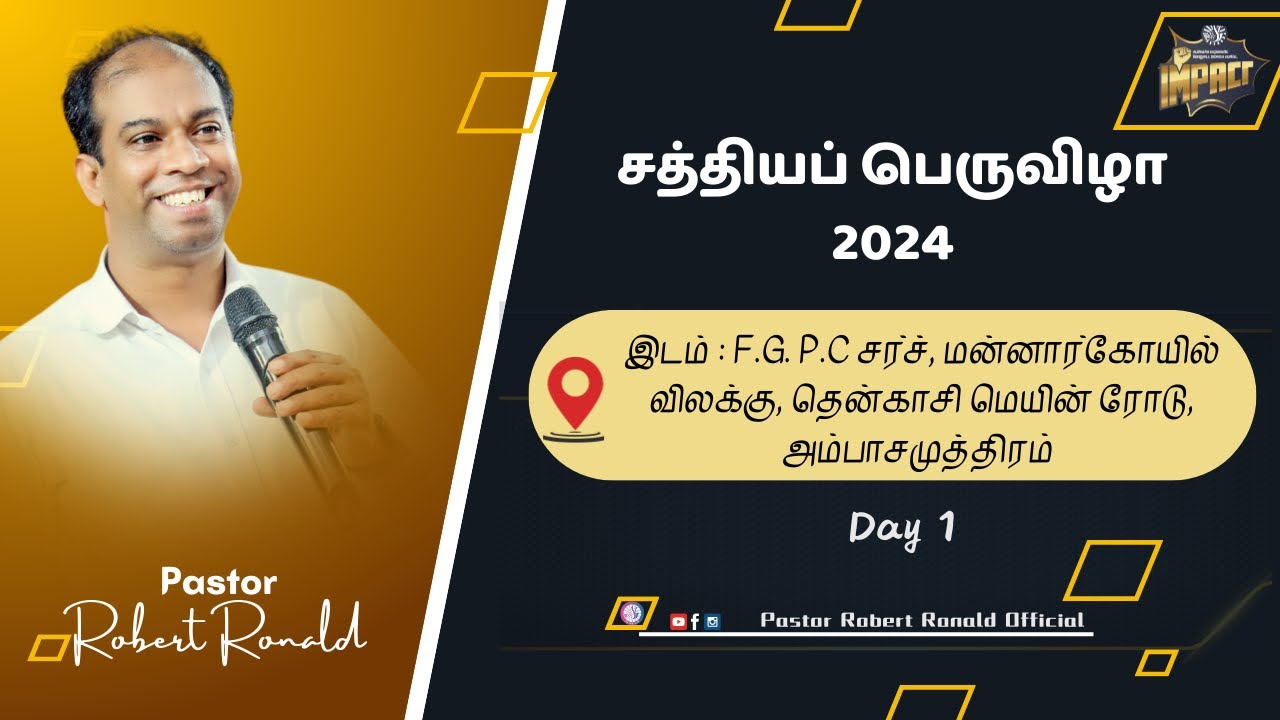 🔴🅻🅸🆅🅴 சத்திய பெருவிழா 2024 | FGPC அம்பாசமுத்திரம்  | Day 1 Evening | Pastor Robert Ronald | Impact