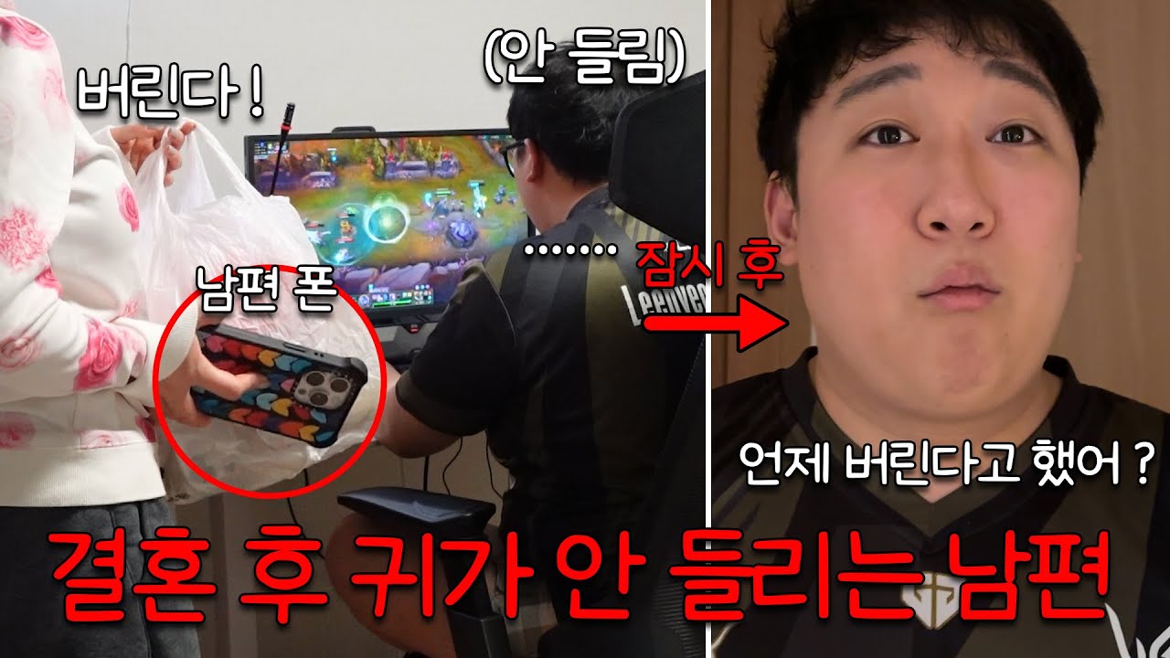 결혼 후 귀가 안 들리기 시작한 남편 치료해 주기🤣